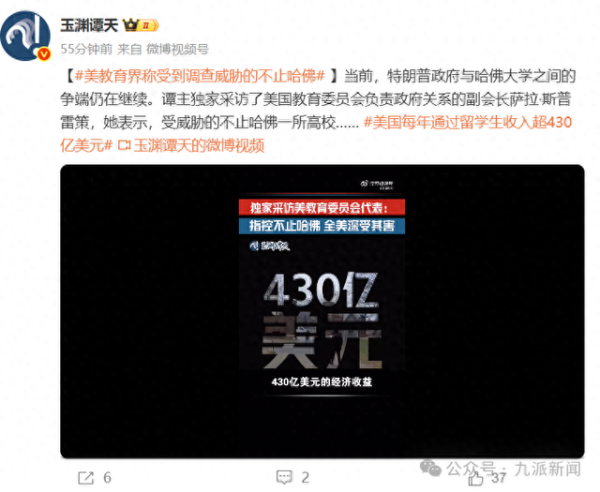 网络配资平台 美教育界称受到调查威胁的不止哈佛，美国去年通过留学生收入超430亿美元